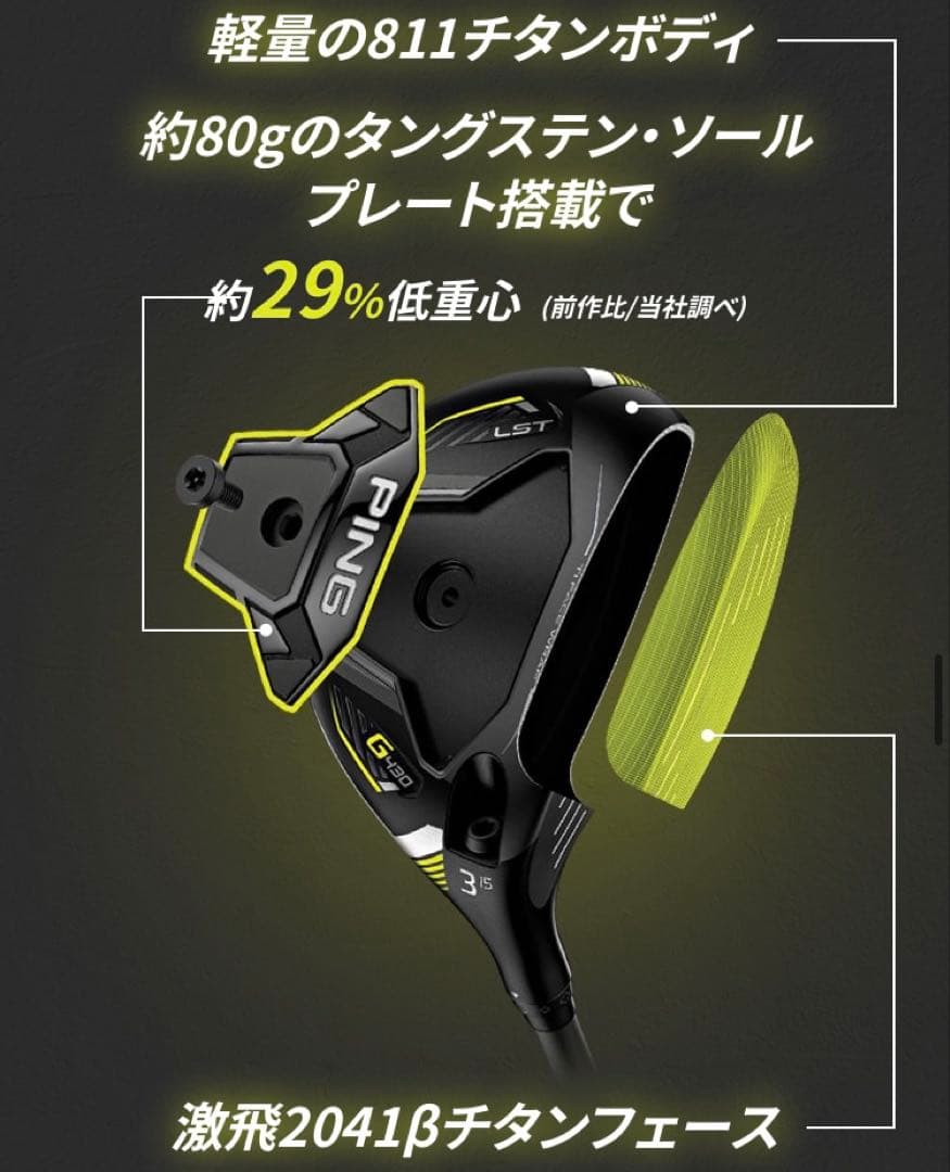 【美品】ピン G430 LST FW 3W 純正 ツアー2.0 クローム 65