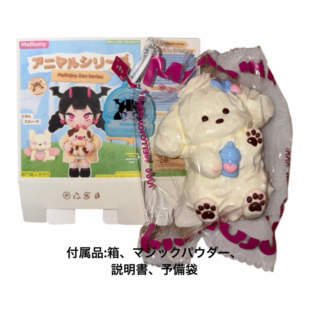 Mellojoy メロジョイ スクイーズ アニマルシリーズ クリームわん ゆきこ
