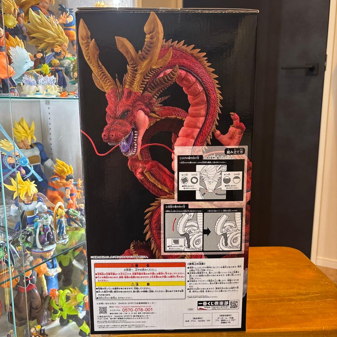 【ヤンシン様の専用となります】一番くじ ドラゴンボール 究極神龍 ラストワン賞