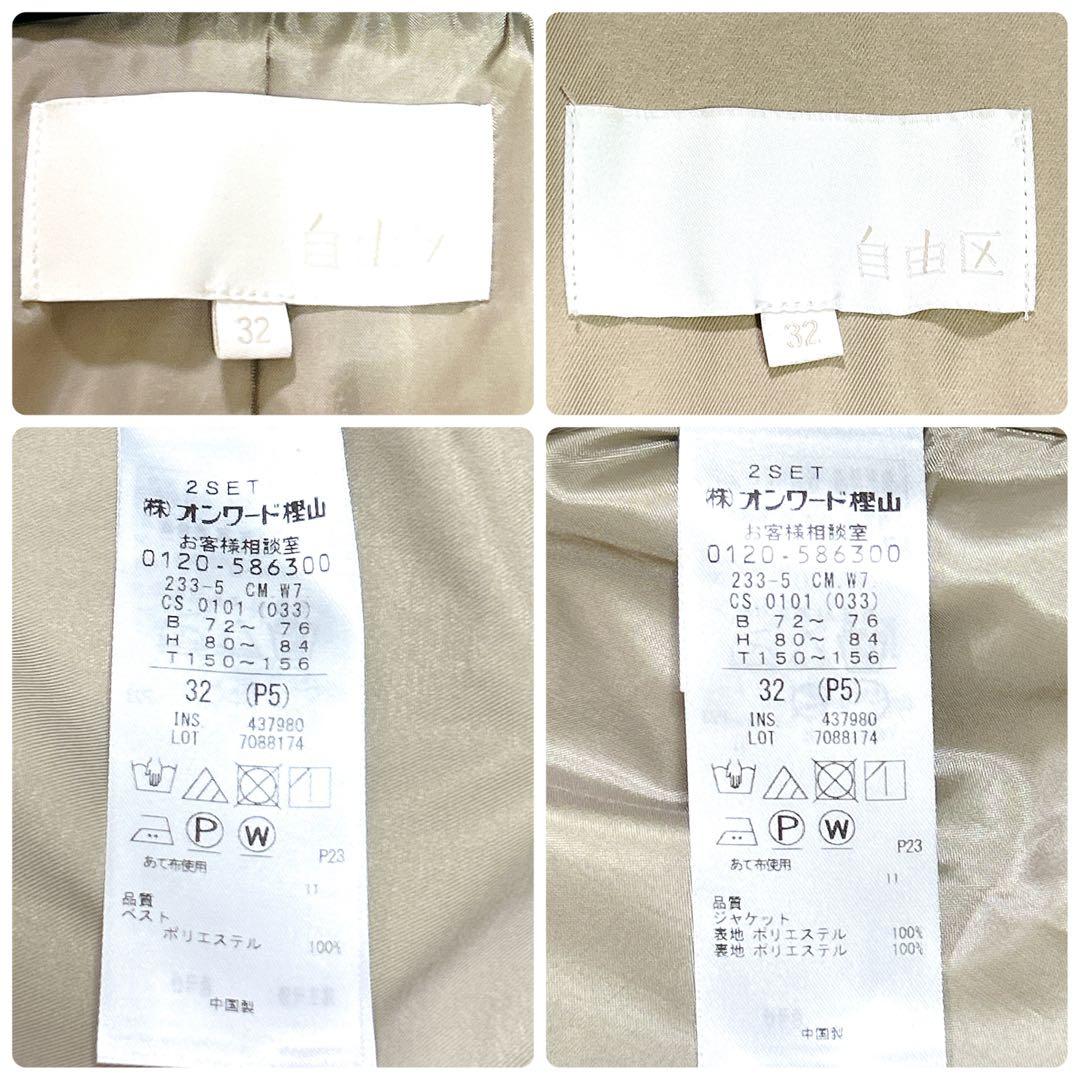 【未使用品】24SS 自由区 洗える 4WAY トレンチ コート 32サイズ