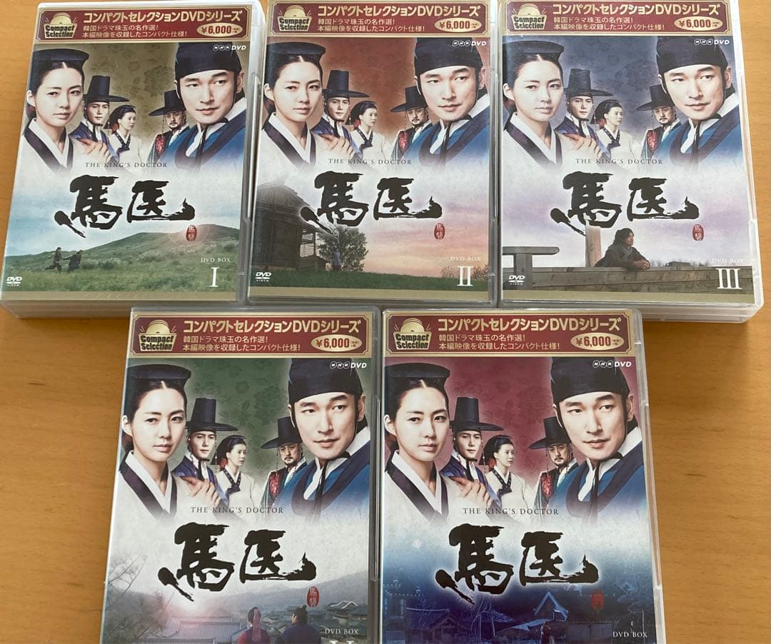 馬医 【全25巻】 レンタル版DVD 全巻セット 韓国ドラマ Amazon.co.jp: 馬