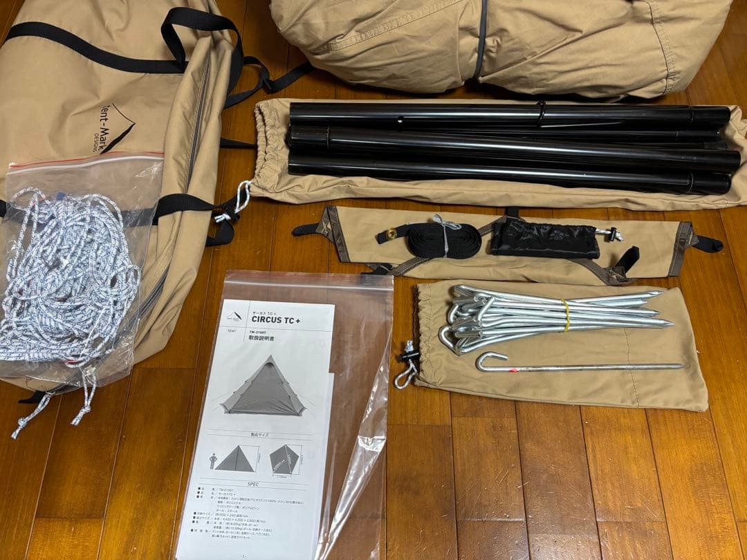 【使用回数3回】テンマクデザイン　サーカスTC＋