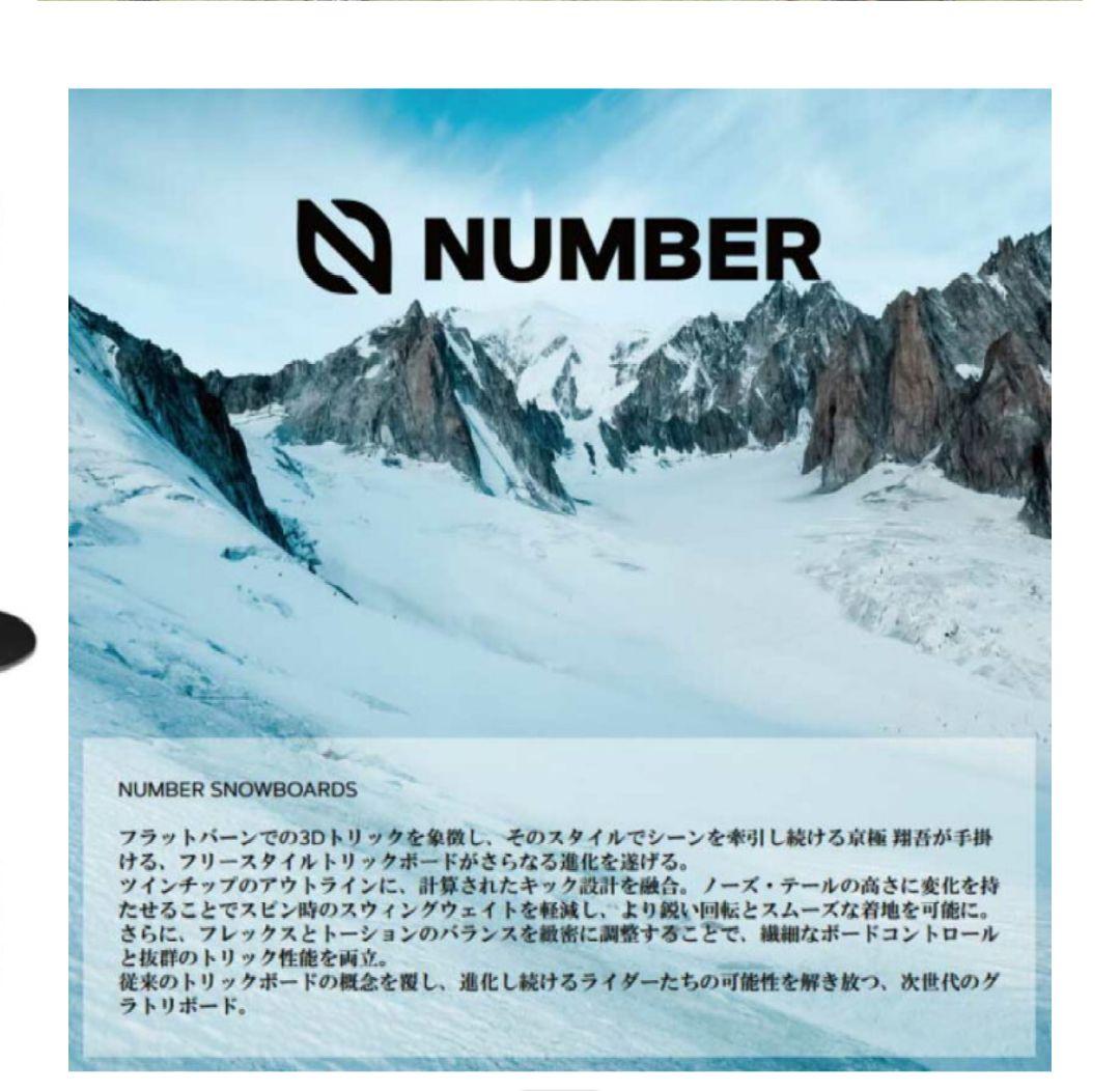 25-26 NUMBER V 150 新品 スノーボード gt crooja