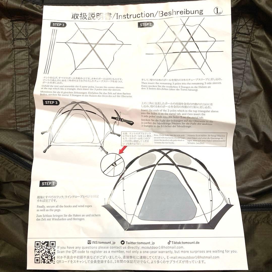 TOMOUNT OTTO S2 PROドーム型テント Lサイズ