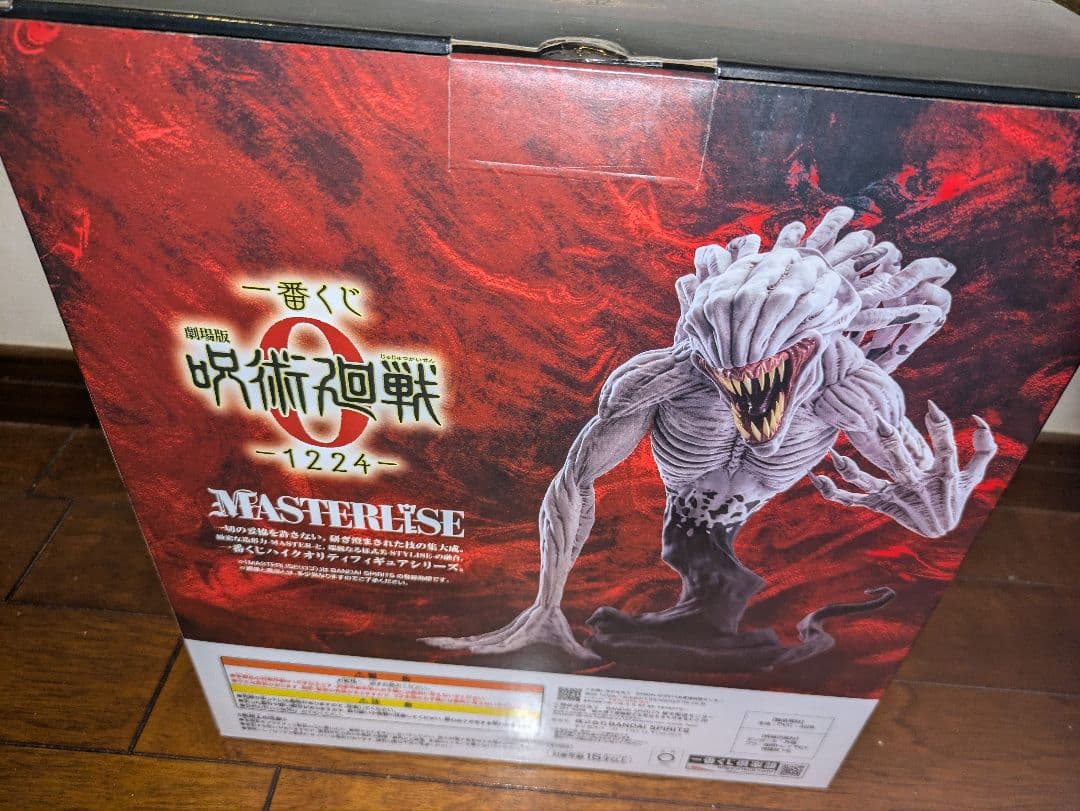 一番くじ 呪術廻戦0 C賞 祈本里香 フィギュア MASTERLISE - メルカリ