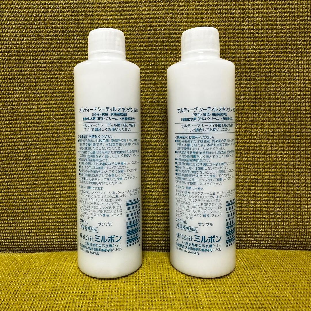 【新品・未使用】ミルボン　オルディーブ　シーディル　ヘアカラー剤　42本