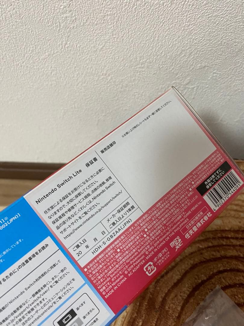 Nintendo Switch Lite ザシアン ザマゼンタ ポケモンモデル