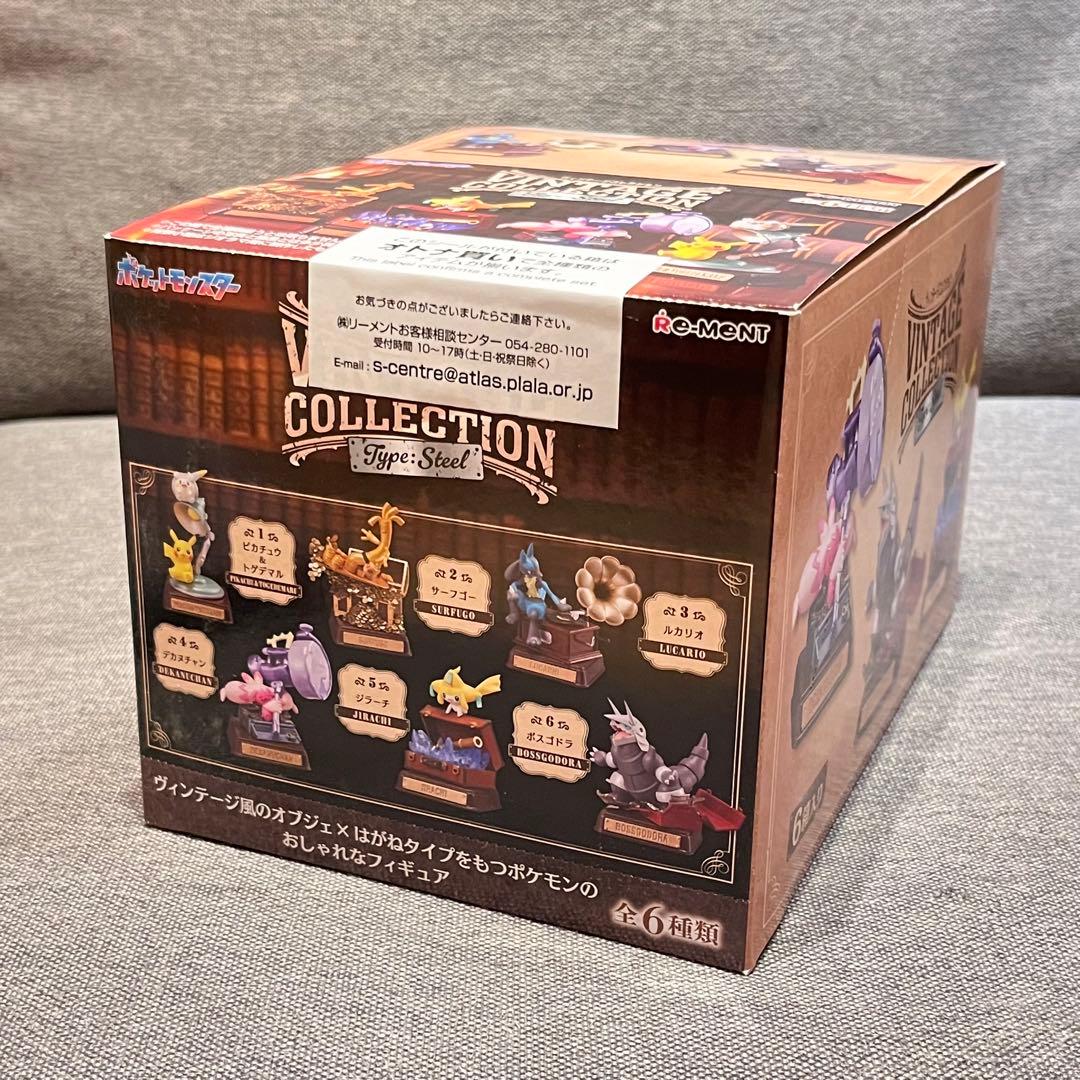 新品未開封 ポケモン ヴィンテージコレクション タイプ スチール