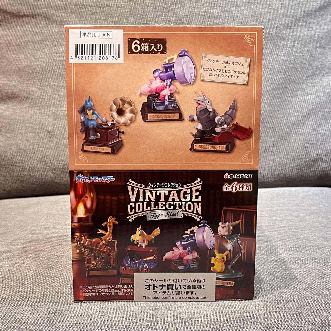 新品未開封 ポケモン ヴィンテージコレクション タイプ スチール