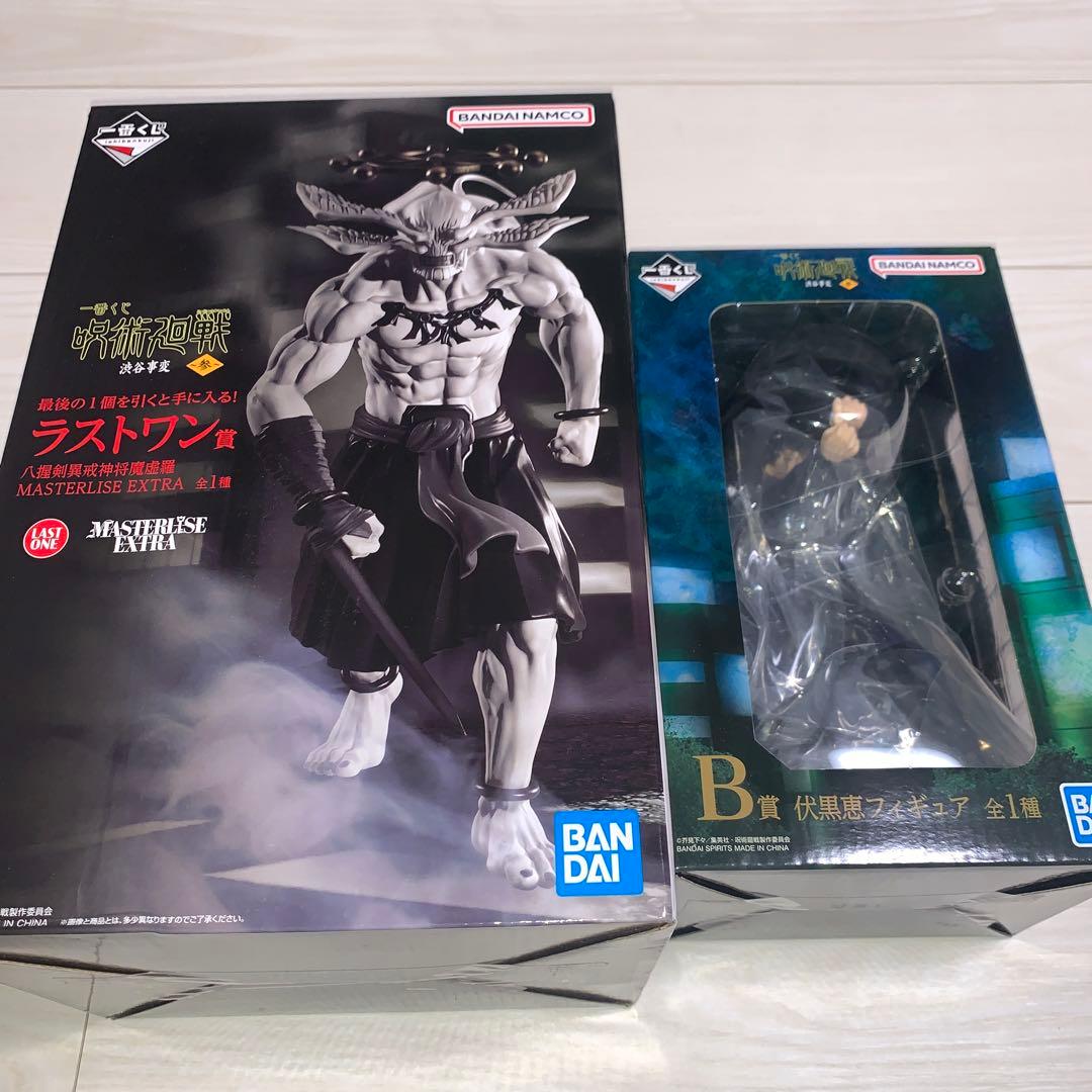 魔虚羅 伏黒恵 フィギュア ラストワン賞 呪術廻戦 渋谷事変 一番くじ