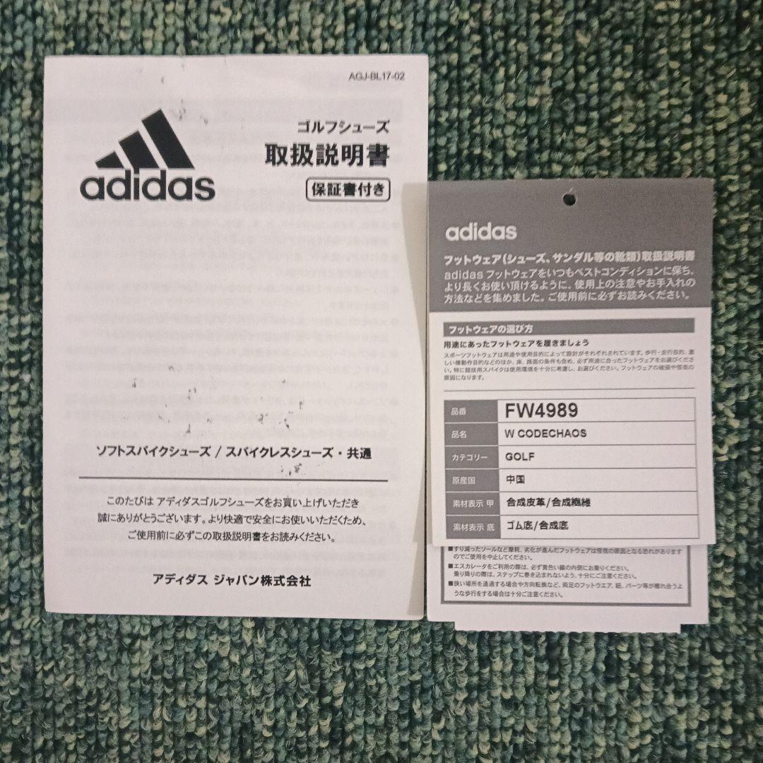 アディダス　ゴルフシューズ　レディース