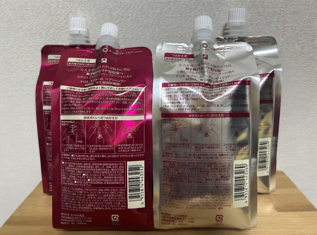 ナリス エクメール シャンプー 詰め替え 3袋 コンディショナー詰め替え