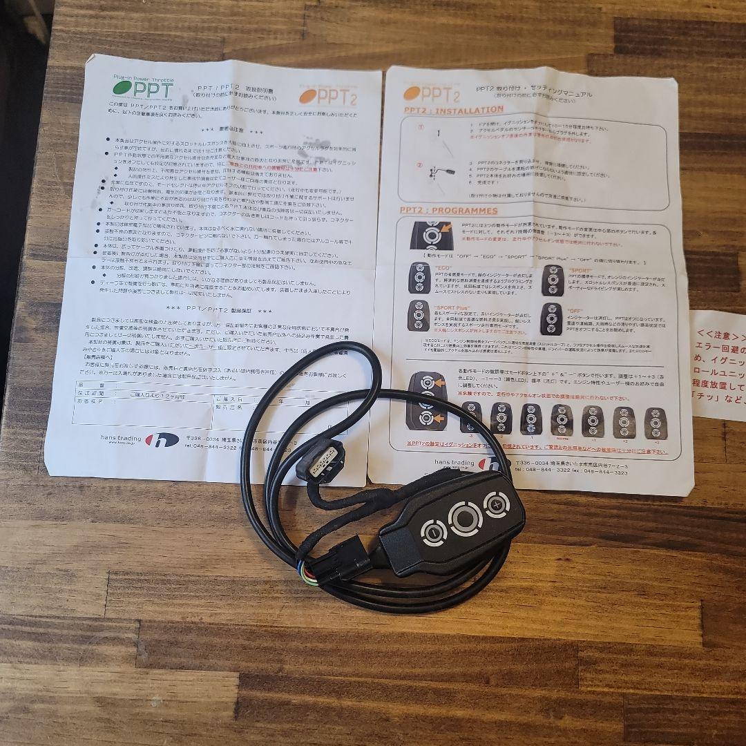 スロットルコントローラー PPT2 10.09.01 カングー2で使用