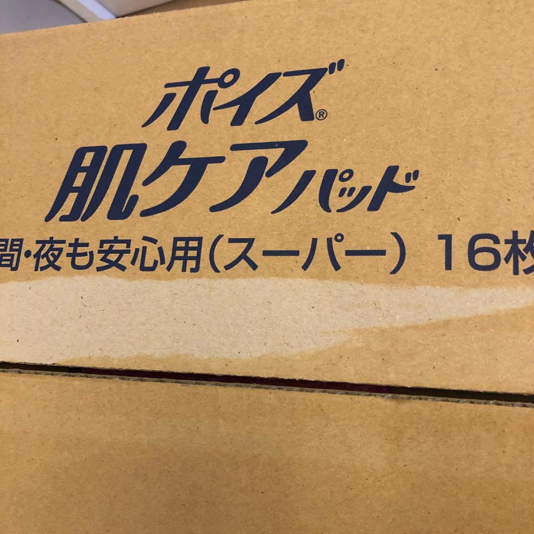 キャットみぃちゃん専用 ポイズ 肌ケア　2ケース18個