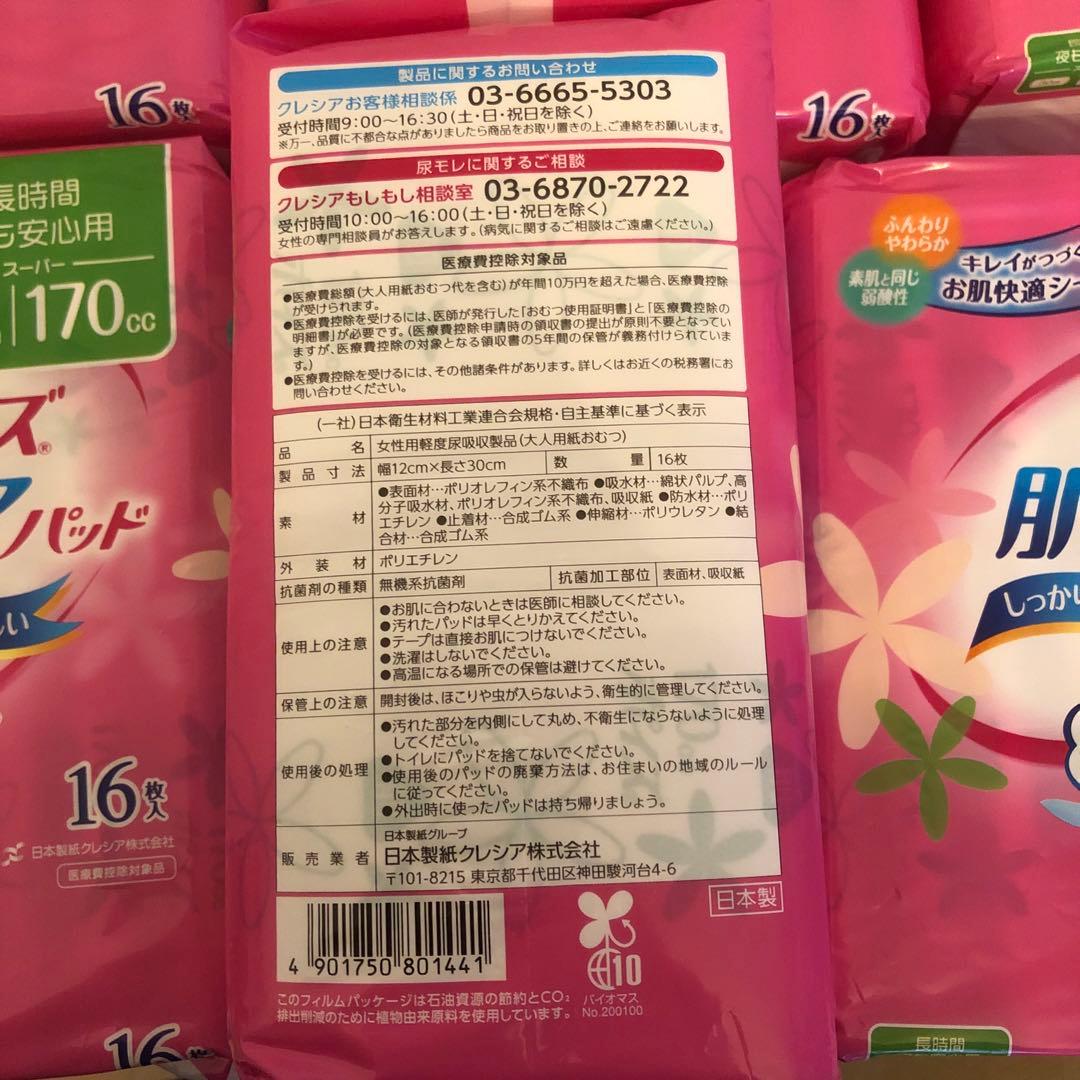 キャットみぃちゃん専用 ポイズ 肌ケア　2ケース18個