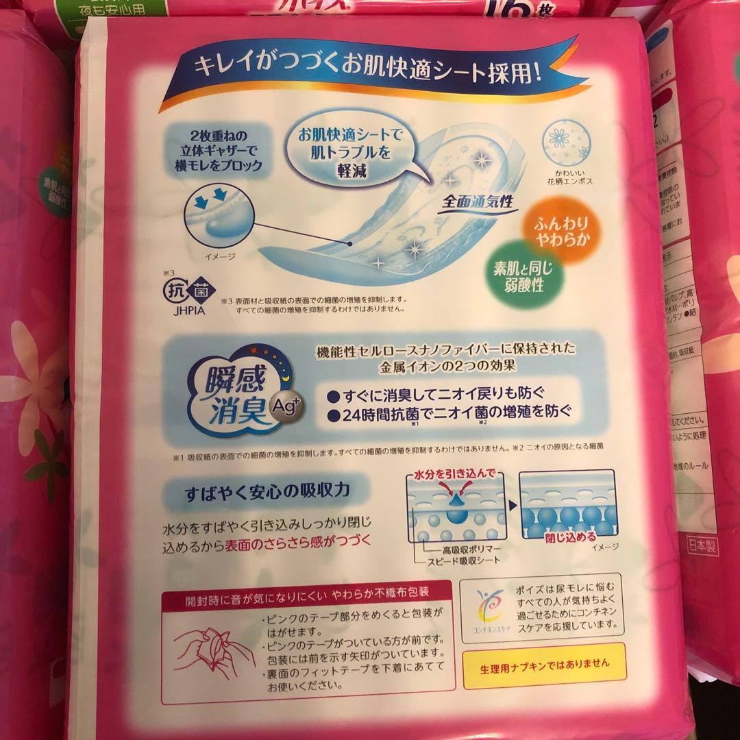 キャットみぃちゃん専用 ポイズ 肌ケア　2ケース18個