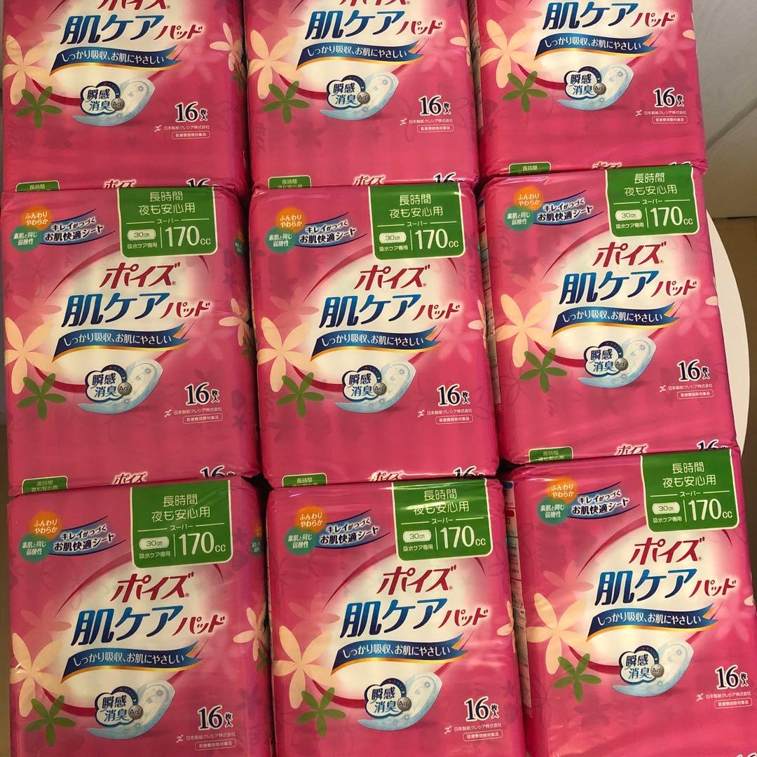 キャットみぃちゃん専用 ポイズ 肌ケア　2ケース18個