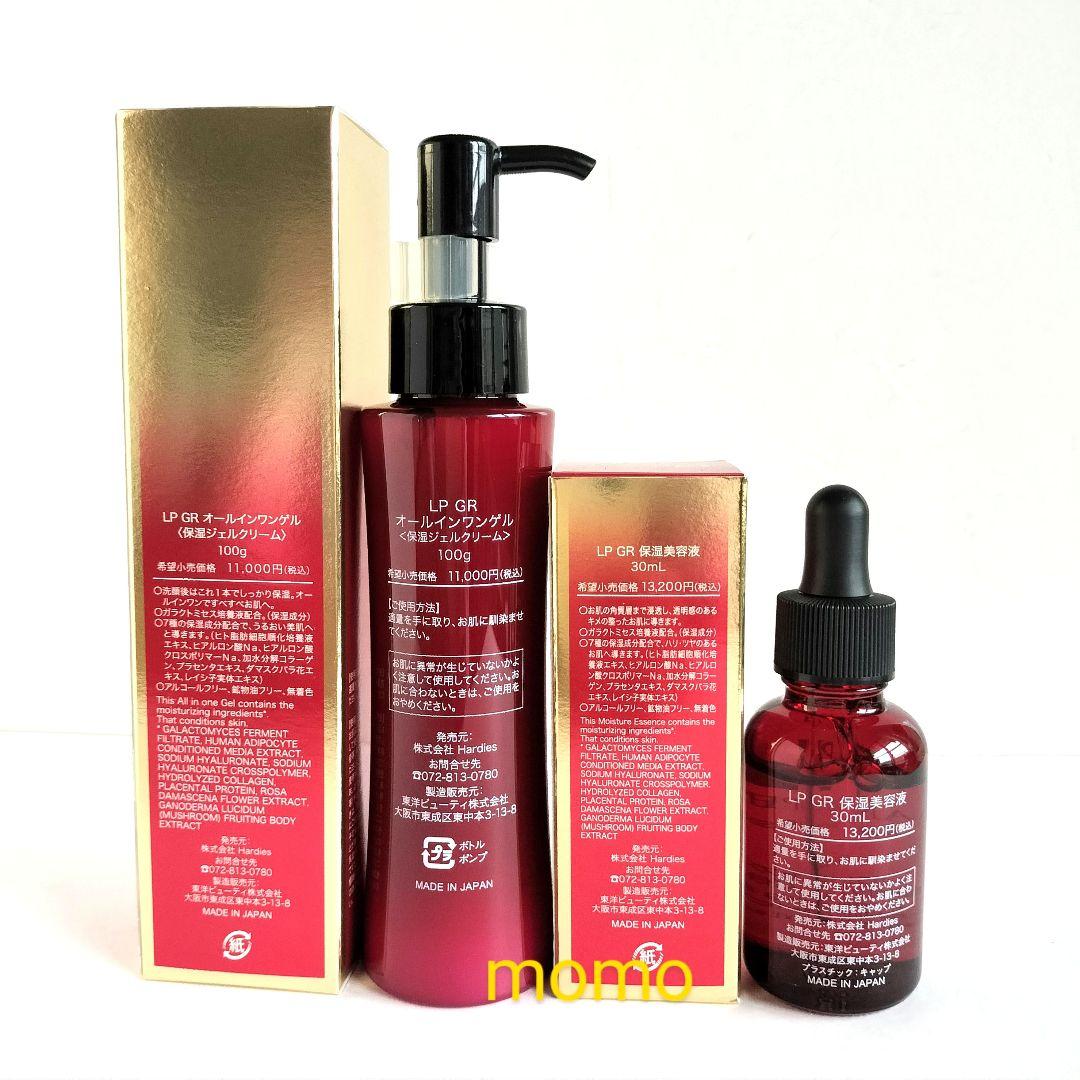 GARAH（ガラ）オールインワンゲル 保湿ジェルクリーム 1個＆保湿美容液