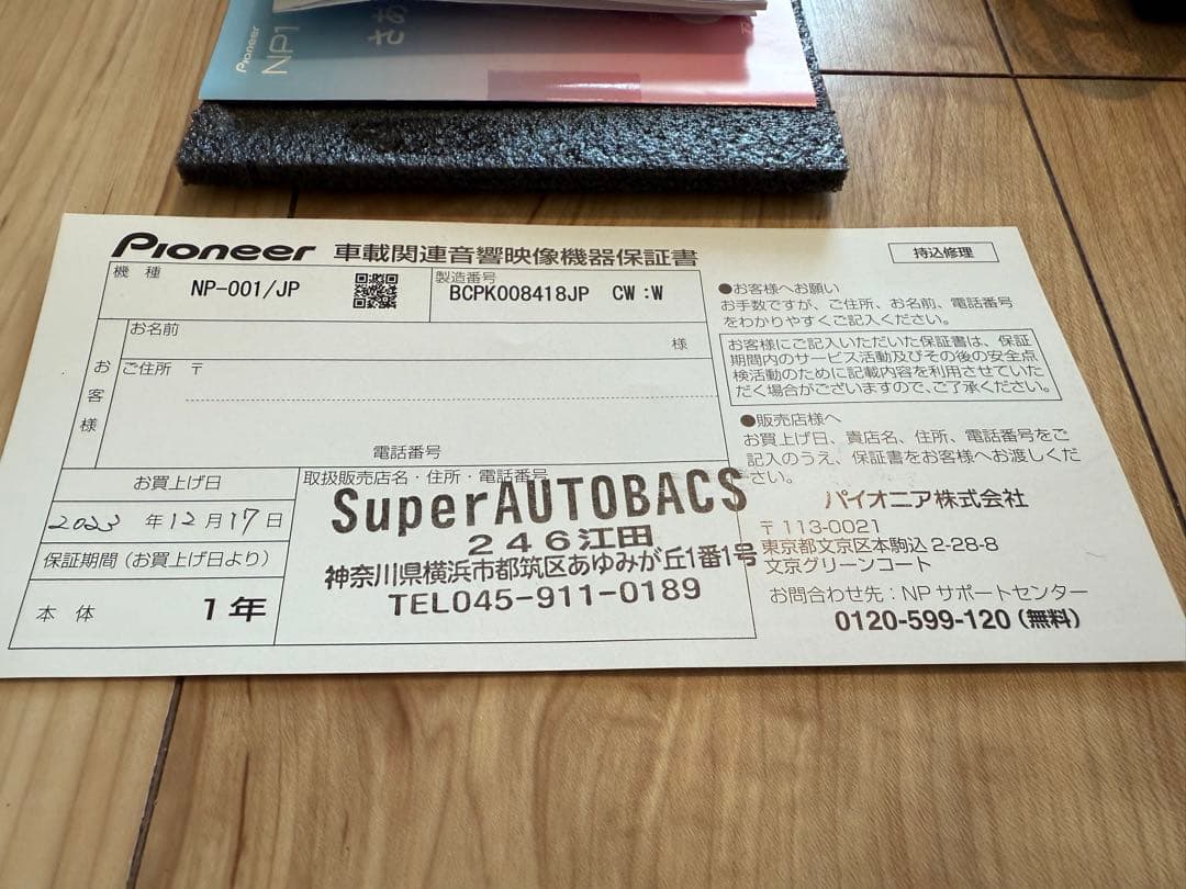 kuroPioneer NP-1【カロッツェリアナビ＋ドライブレコーダー】