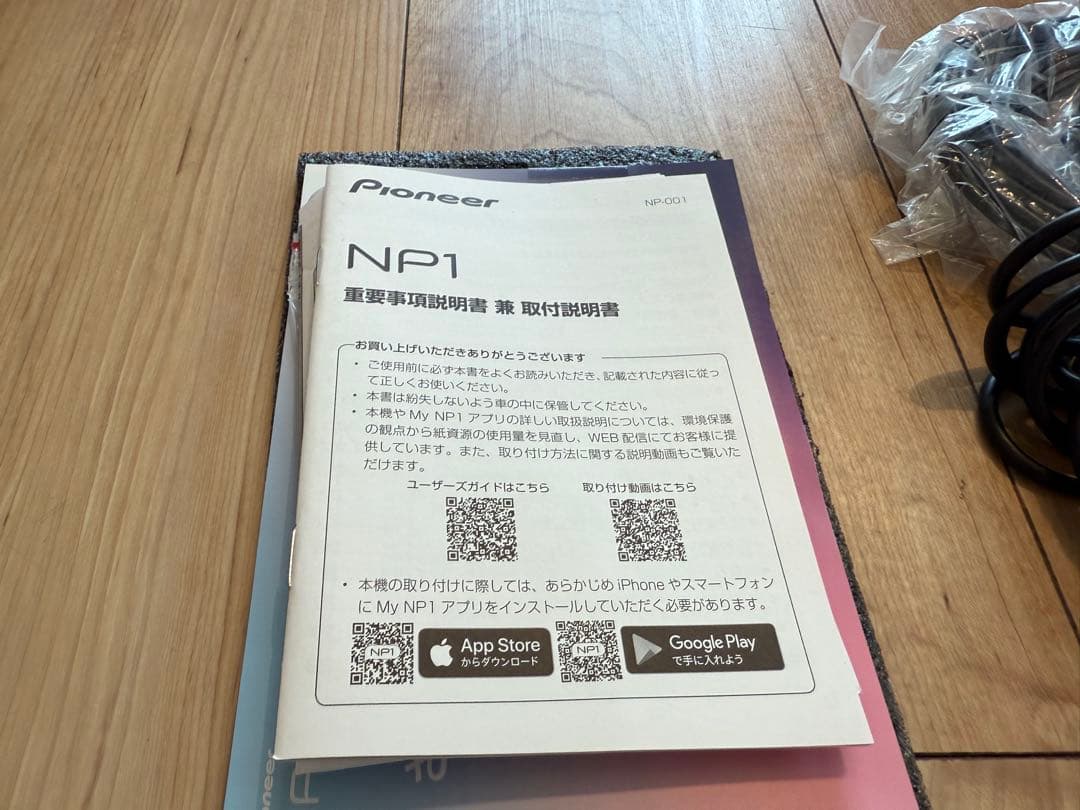 kuroPioneer NP-1【カロッツェリアナビ＋ドライブレコーダー】