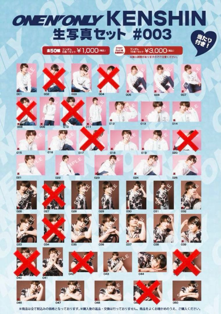 ワンエン 上村謙信 KENSHIN #003 生誕 生写真 38枚セット