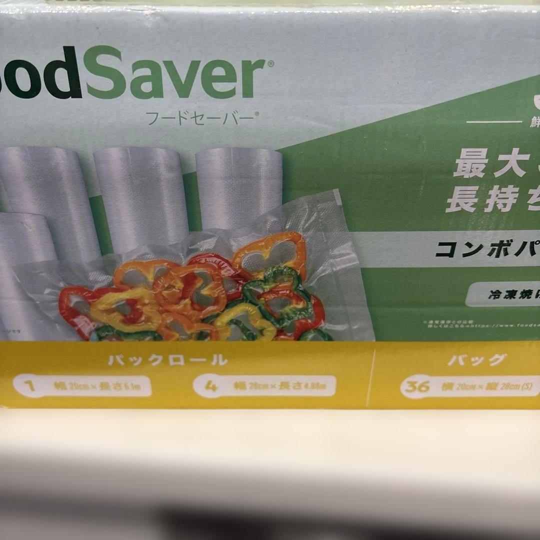FoodSaver コンボパック