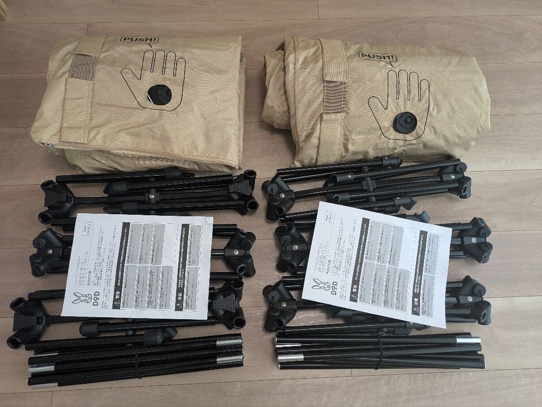 DOD ハンペンインザスカイ　2個セット　タンカラー