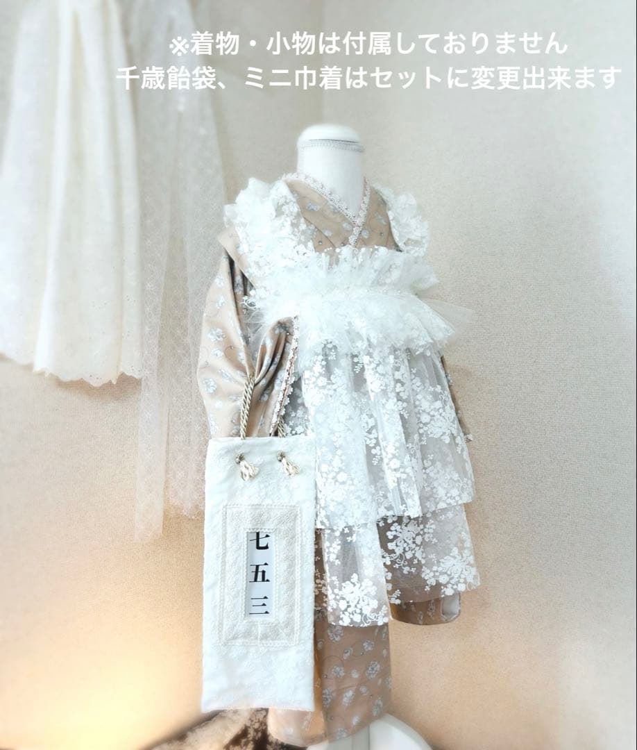 チュール被布＊フラワーブーケのレースチュールとパールのふんわり被布＊七五三