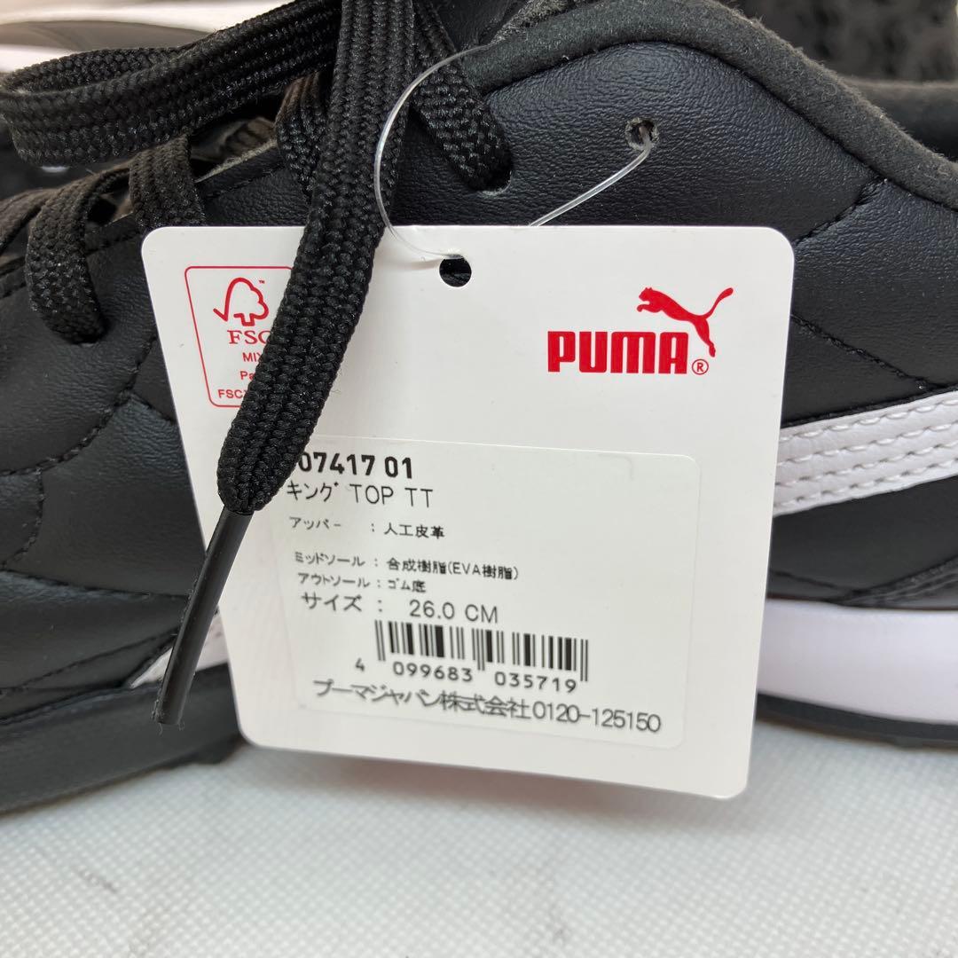 未使用タグ付 PUMA KING TOP TT 26 ブラック プーマ キング