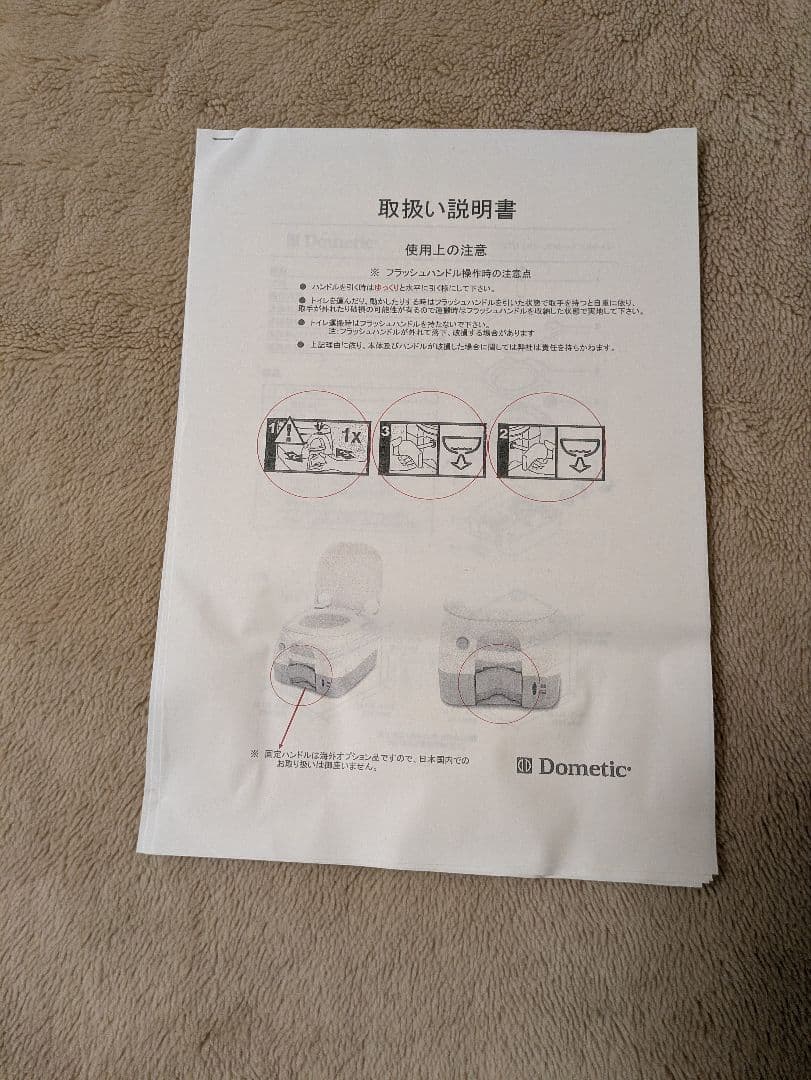 【説明書つきで安心☆新品箱入り】Dometic 970シリーズ ポータブルトイレ