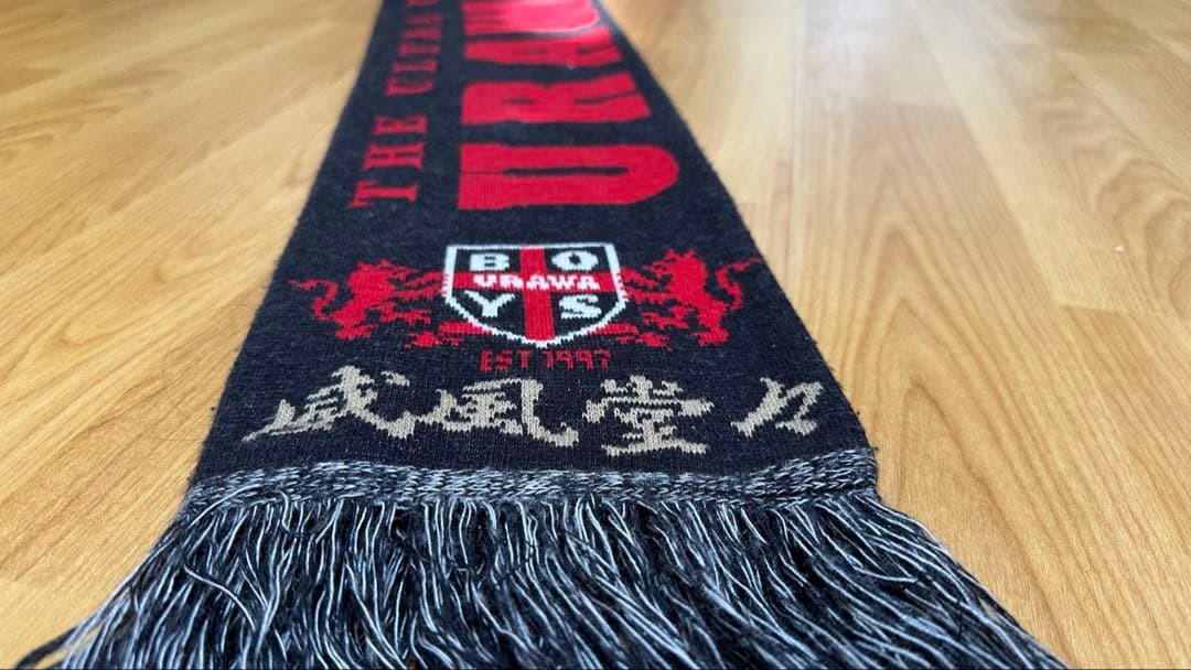 URAWABOYSマフラー＋浦和レッズマフラータオルセット
