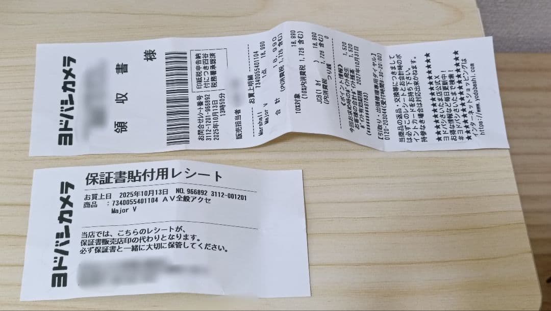 Marshall MAJOR V(ヘッドホン)