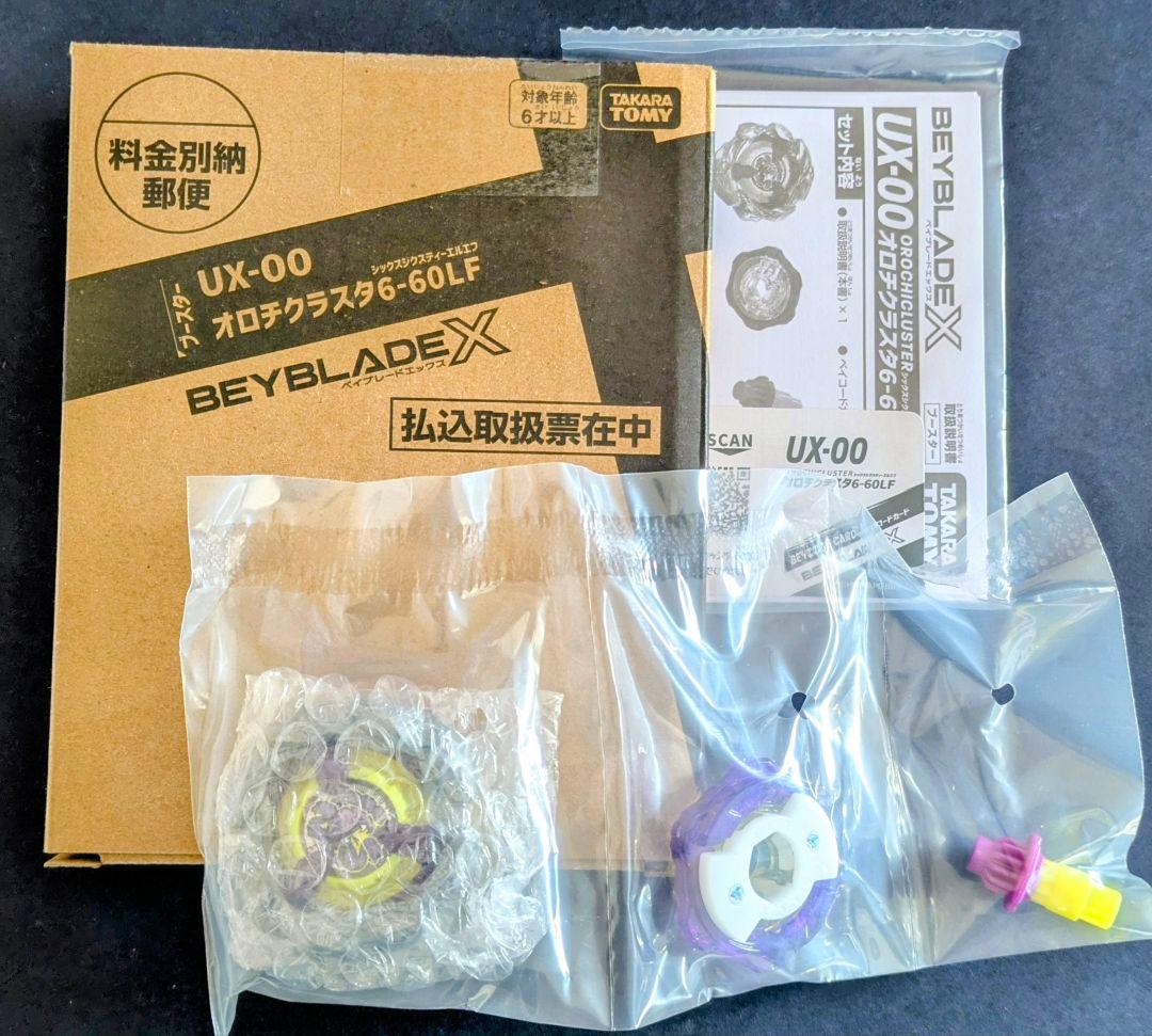 BEYBLADE X ベイブレードX オロチクラスタ6-60LF - メルカリ