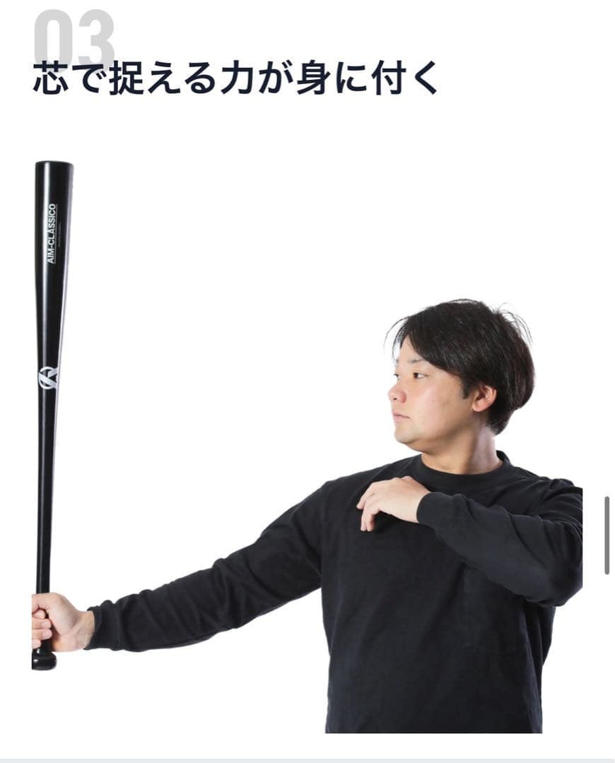 AIM-CLASSICO KK型トレーニング竹バット - メルカリ