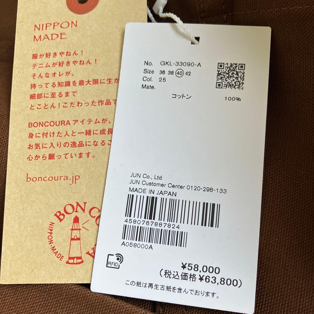 新品　BONCOURA ブラウンダック Gジャン 1st type