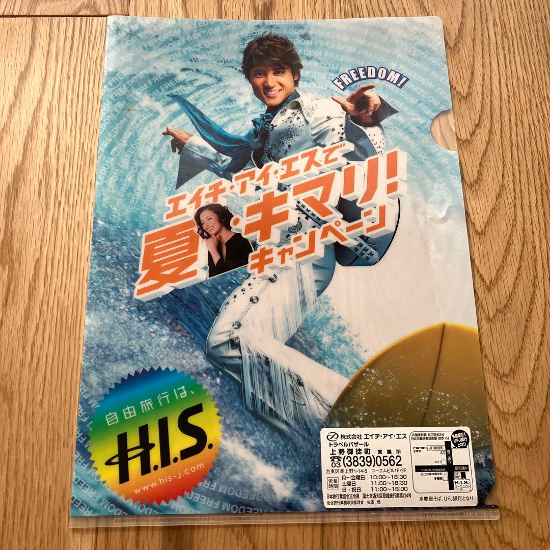 新庄剛志クリアファイル - メルカリ