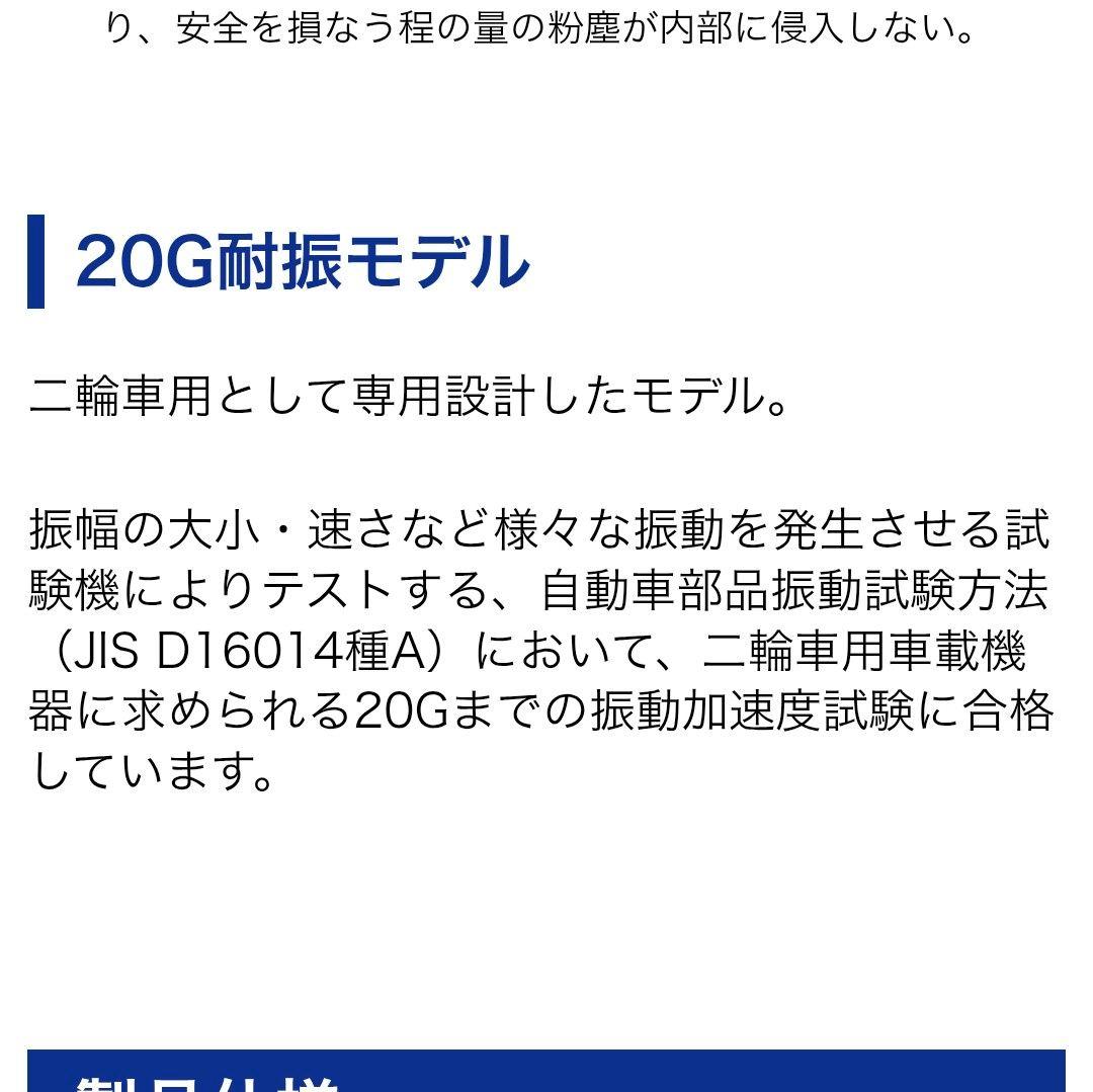 バイク用　ETC　車載器　ミツバ　BE61　（検索用）ETC2.0　1082