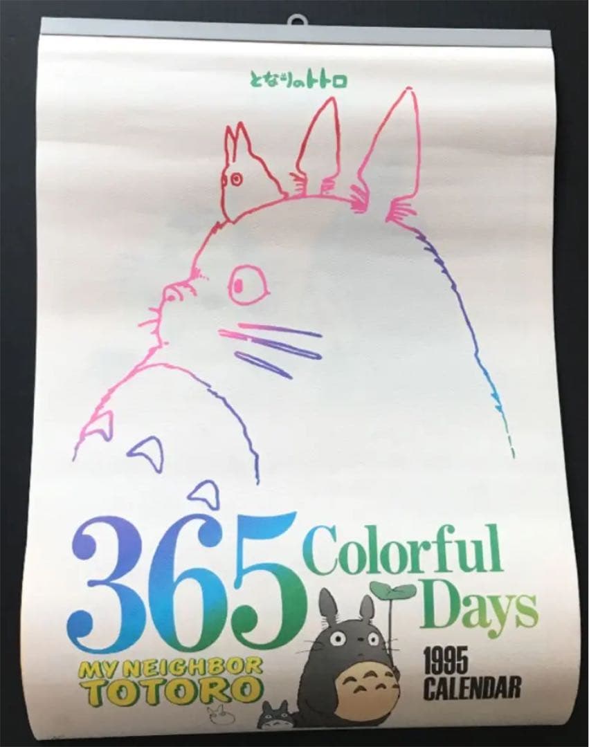 スタジオジブリ となりのトトロ 1995年カレンダー - メルカリ