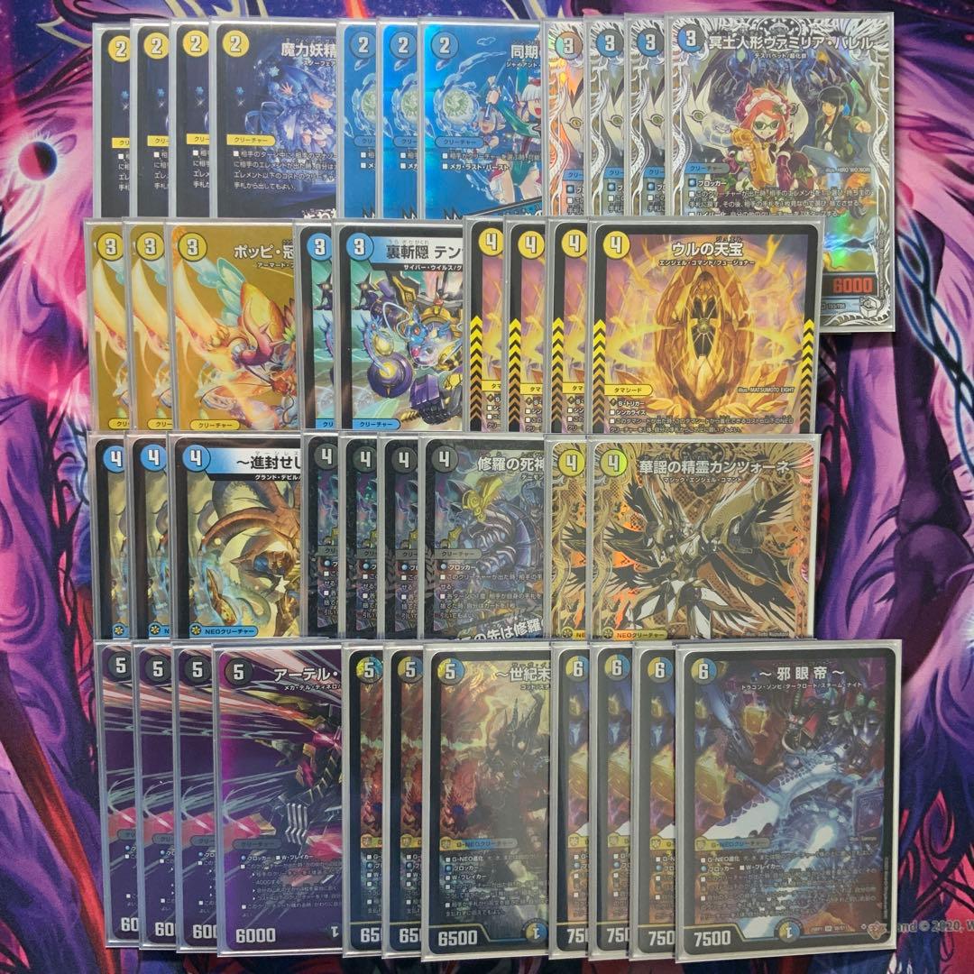 デュエルマスターズ ドロマー邪眼帝 デッキ ドロマーゼンアク - メルカリ