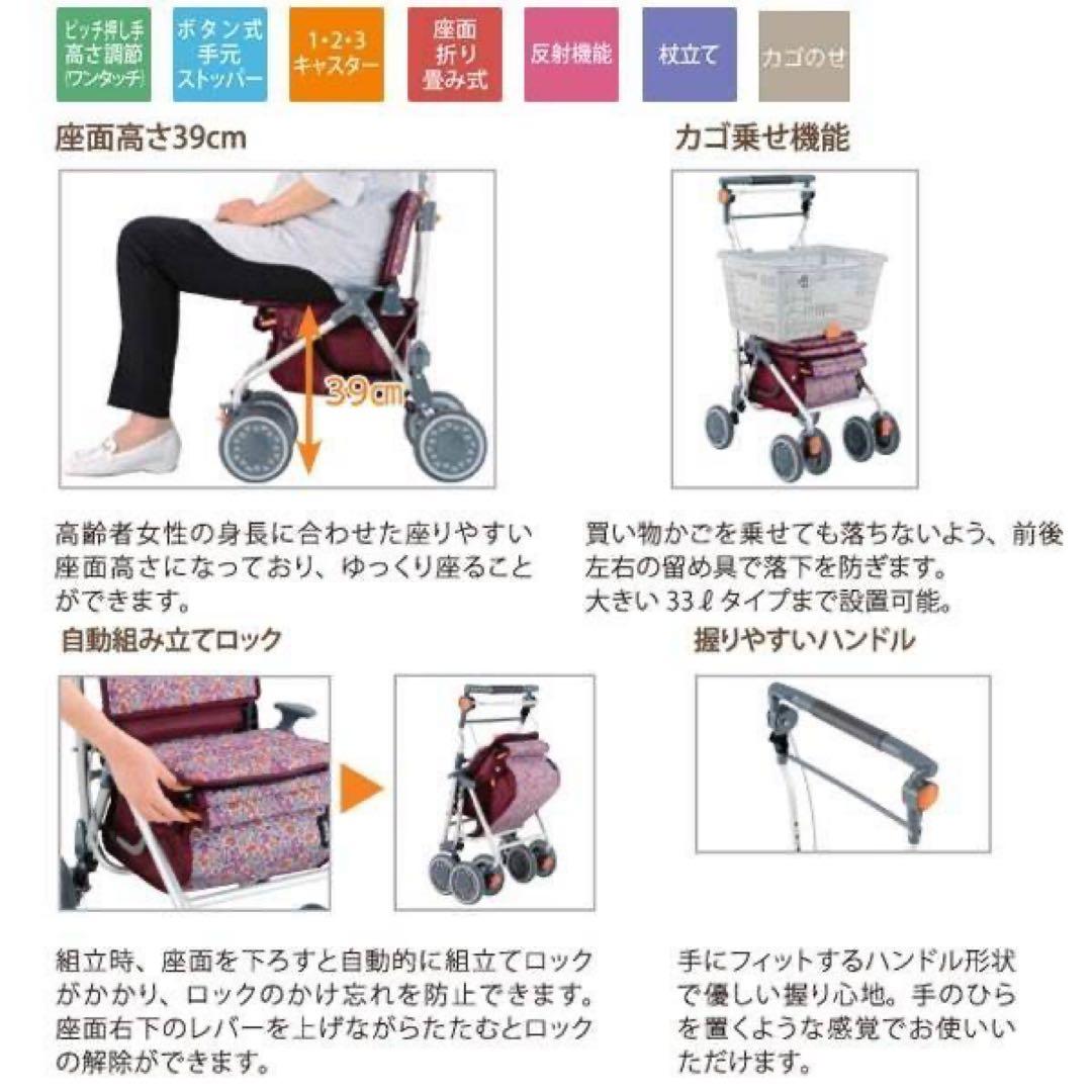 カゴノア　ピンクフラワー柄　幸和製作所　シルバーカー