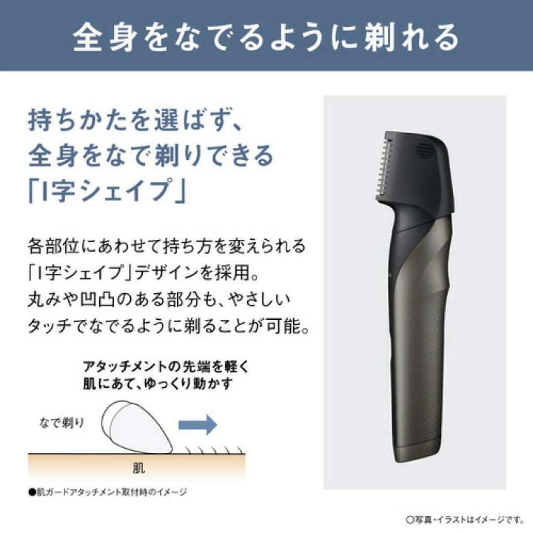 パナソニック ボディトリマー　ボディシェーバー　メンズ　ER-NGKJ3-S