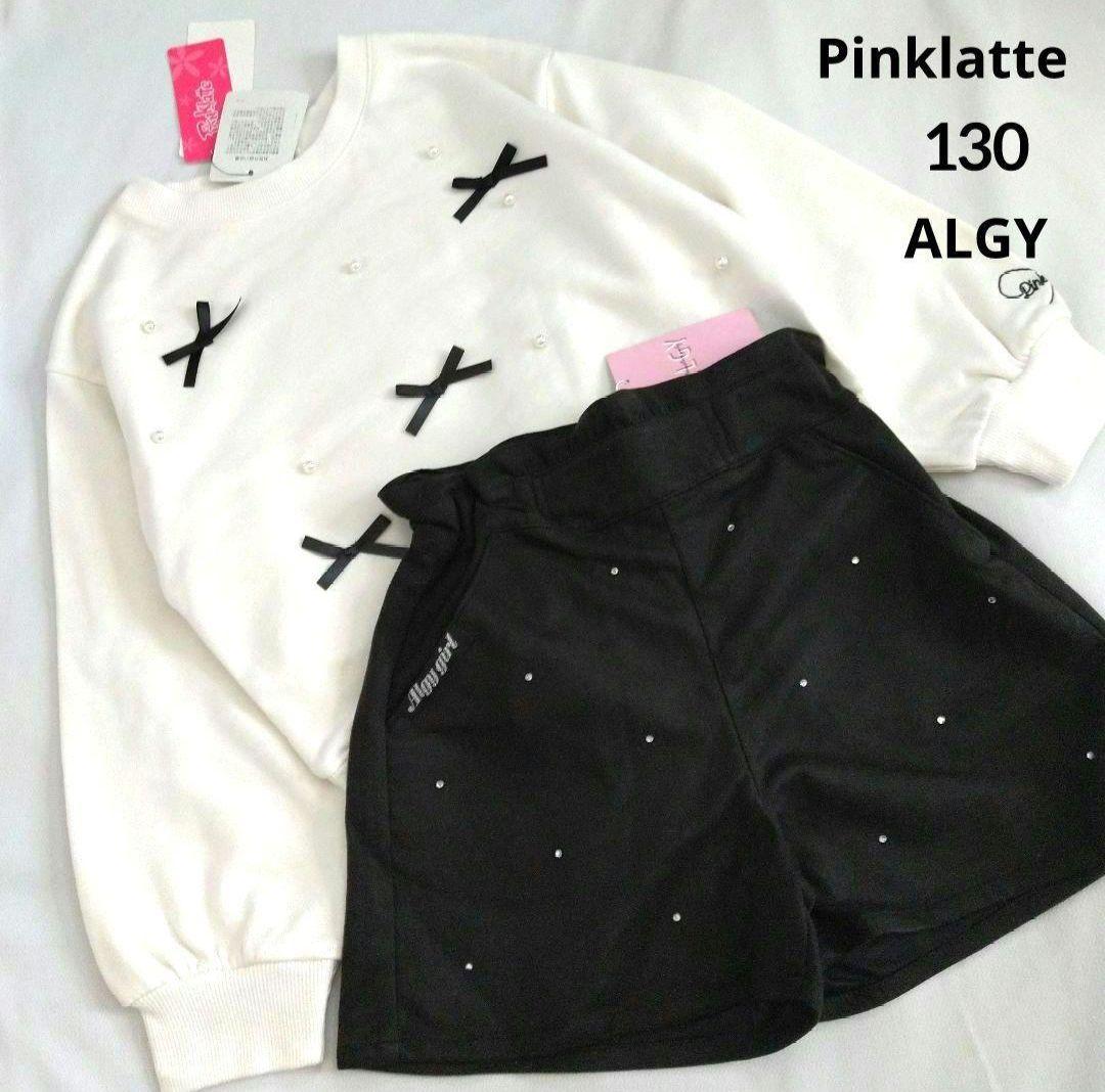 まま－る☆今季新作ミックス アルジ－ ラブトキシック☆コ－デセット