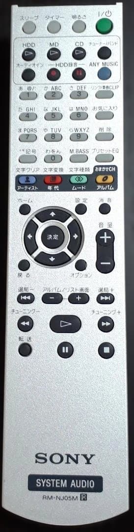 SONY　NAS-M75HD　ハードディスクコンポ　ネットジューク