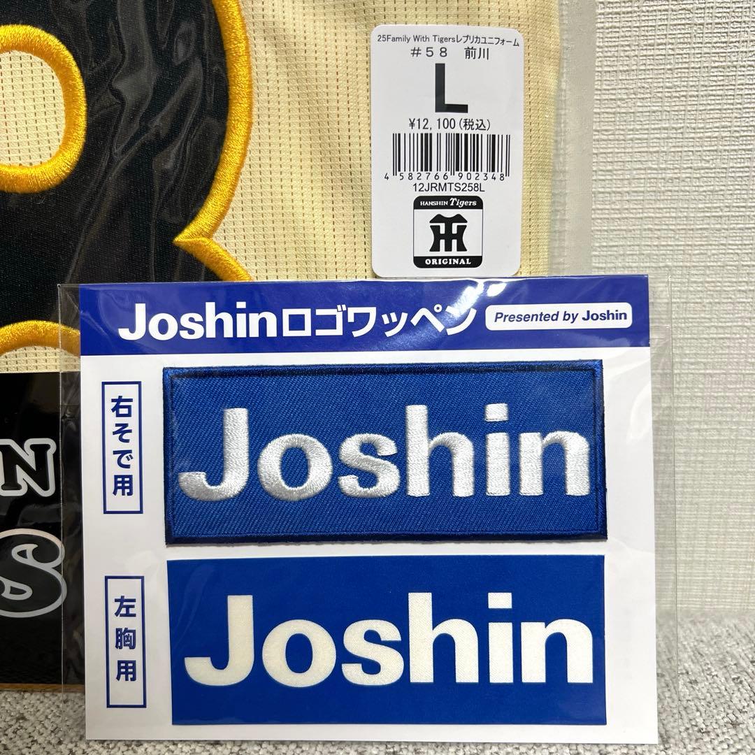 阪神タイガース 前川右京 レプリカ ユニフォーム Lサイズ Joshin