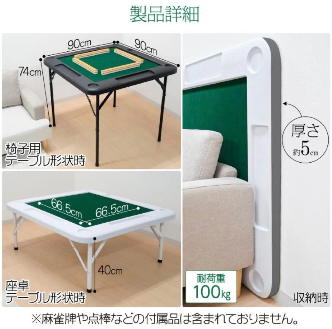 麻雀卓 折りたたみ式 黒 キャンプ 老人ホーム 部活 教室 自宅