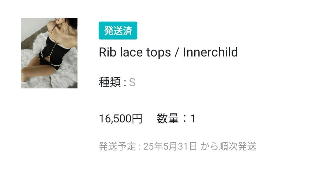 トップス MOOL Lingerie innerchild Rib lace tops S