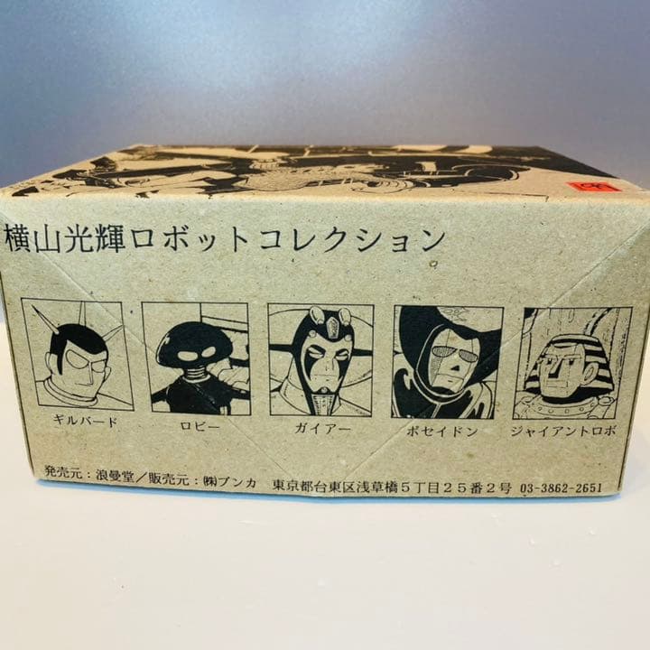 浪漫堂 鉄人28号 ポリストーン 塗装済 横山光輝コレクション 光プロ