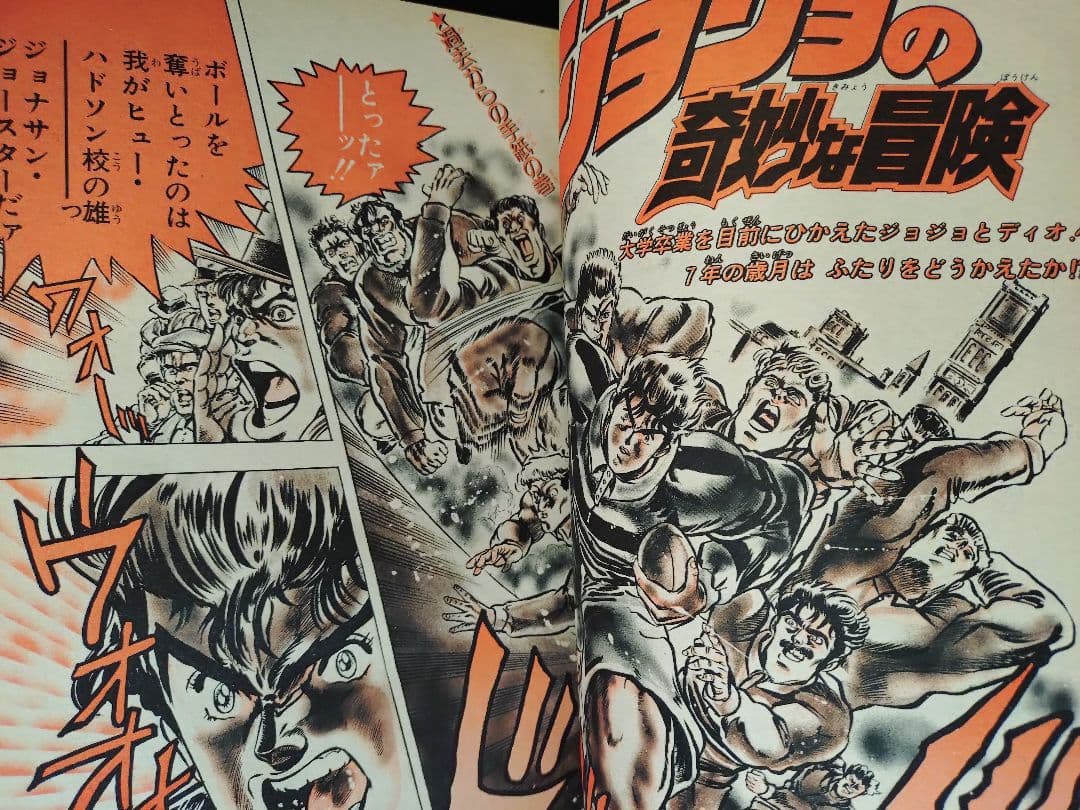 【週刊少年ジャンプ1987年8号】ドラゴンボール　連載2周年突破 c