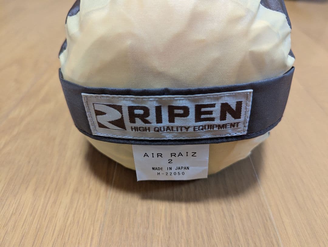 【未使用品】アライテント エアライズ2 ＆ アンダーシート2