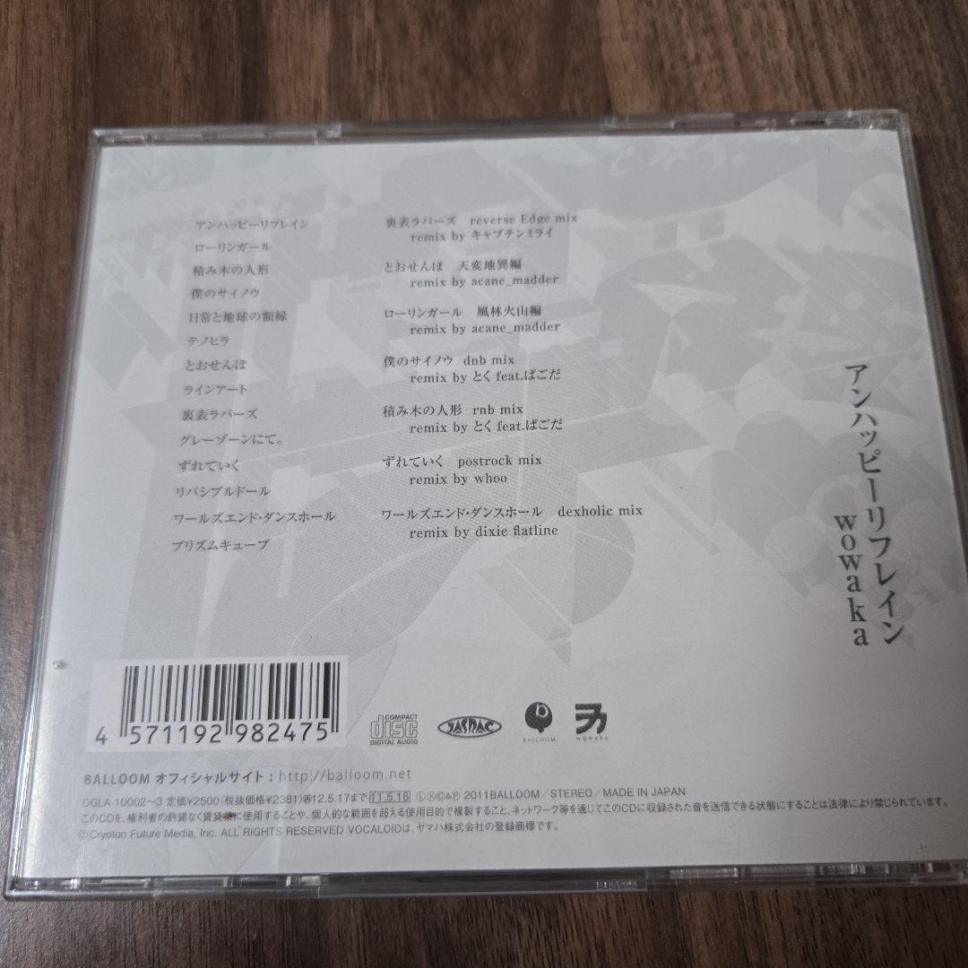 wowaka：アンハッピーリフレイン(初音ミク、CD)